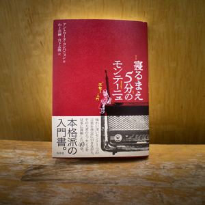 考える作法 が学べる13冊 3 考える作法 が学べる13冊 3