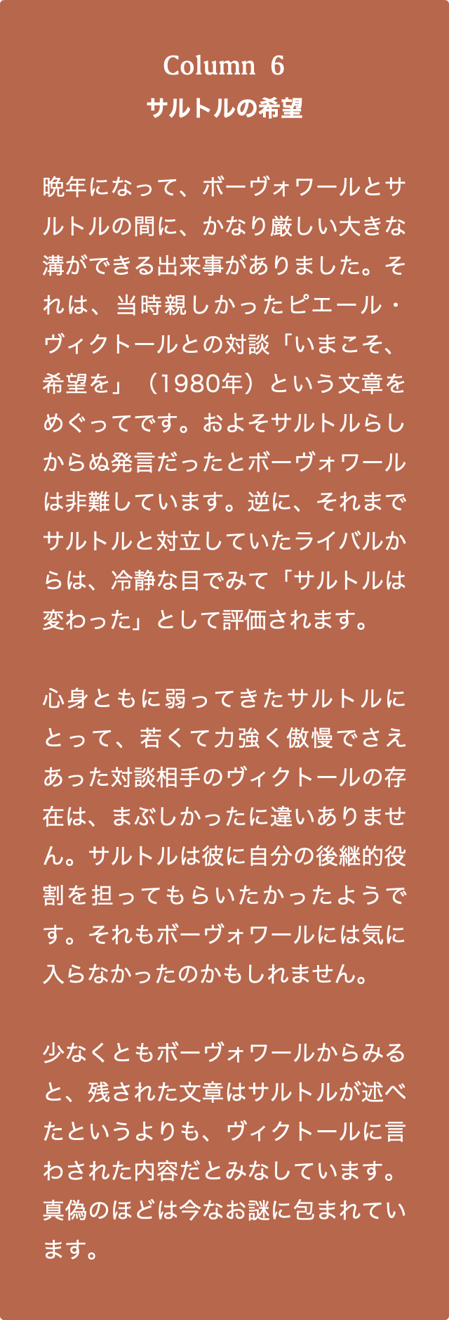 魂の世話 ケア 第10回 魂の世話 ケア 第10回