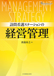 コミュニティ ケア 販売 雑誌