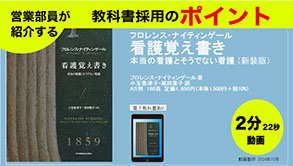 日本看護協会出版会 - 看護学生 教科書 医学書院 教科書・参考書 | 看護 | 書籍 | 医学書院