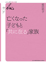 シリーズ看護の知