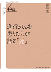 シリーズ看護の知 シリーズ看護の知