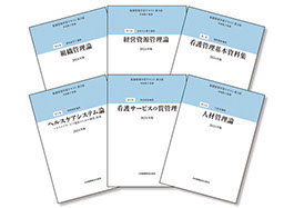 看護管理学習テキスト 6冊セット 看護管理学習テキスト 2024年版6冊セット - メルカリ