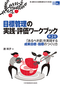 看護管理実践ガイド