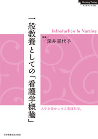 Nursing Today ブックレット